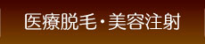 院長のご紹介